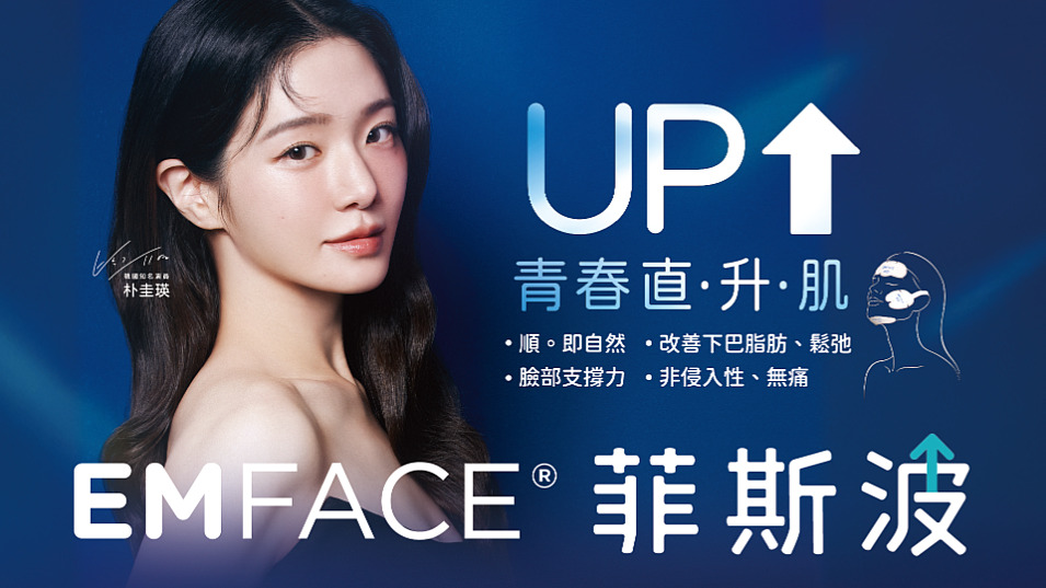 EMFACE菲斯波