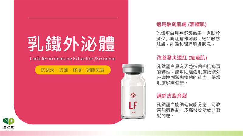 什麼是「外泌體」？