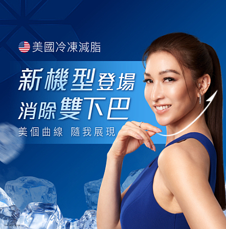 【冷凍減脂】3大面向看你適合做嗎？冷凍減脂的效果快速嗎？