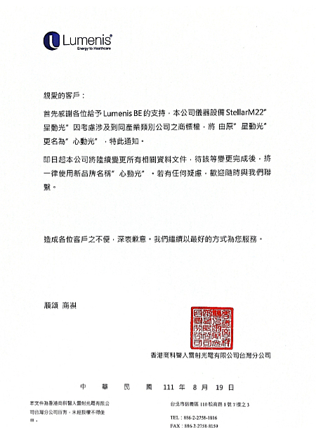 心動光更名