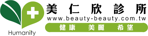 永和醫美美仁欣診所｜菲斯波、心動光、酷塑冷凍減脂
